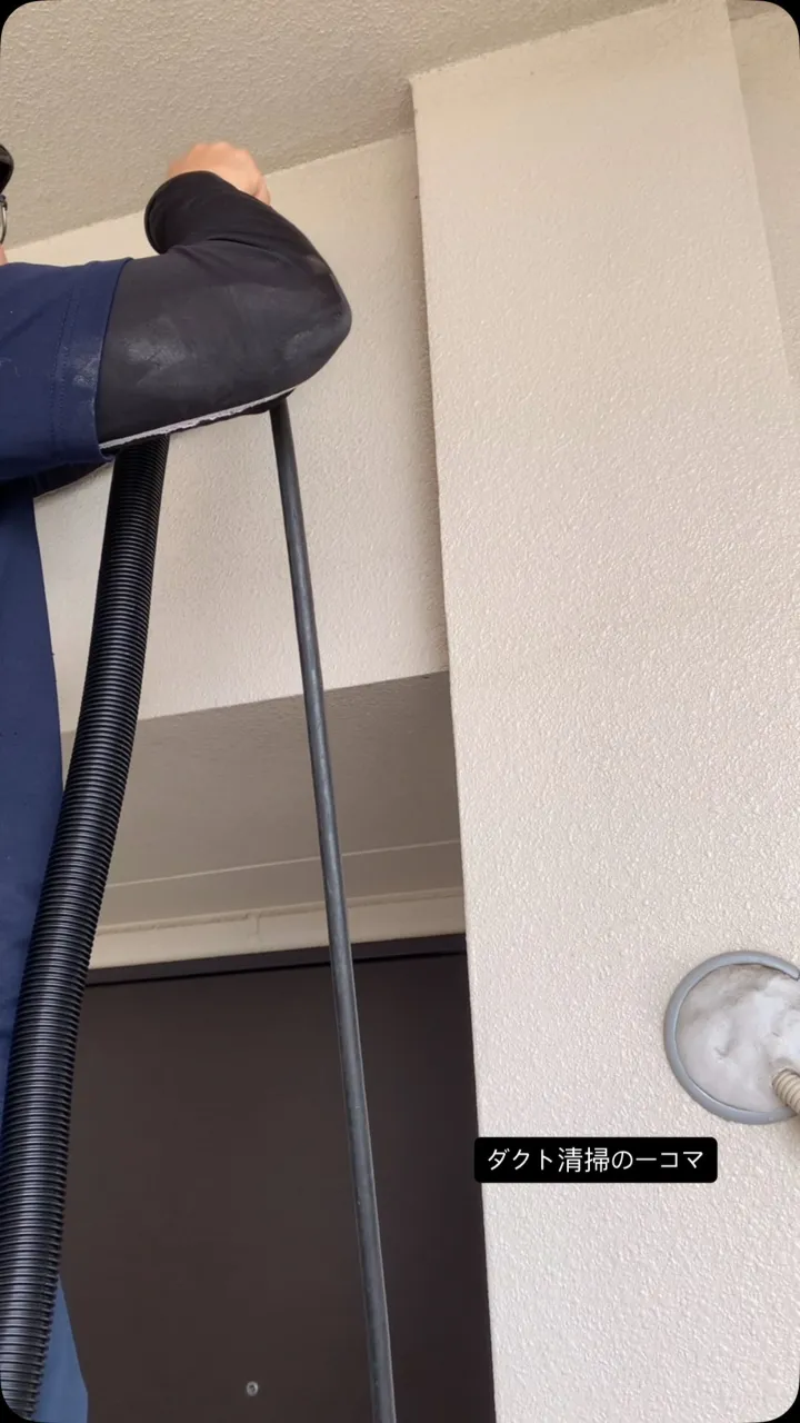 ダクト部分も汚れている事が多いので、たまにのお掃除も大事🙆